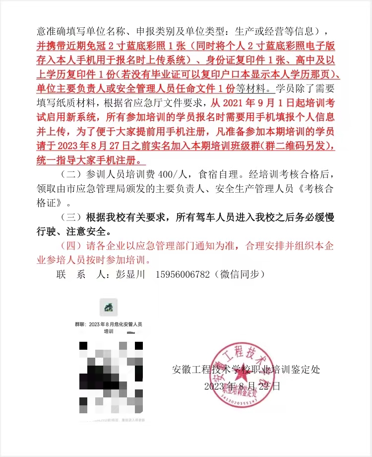 微信图片_20230823131941_1.jpg